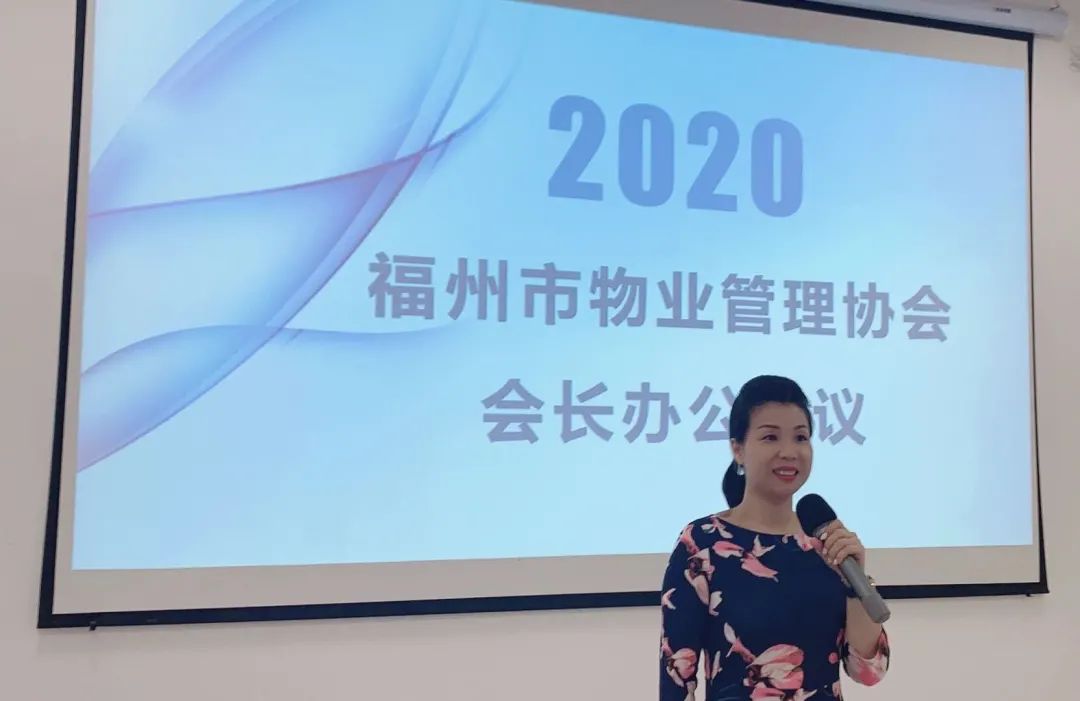 金辉物业华南公司总经理吴秀芳女士介绍公司概况