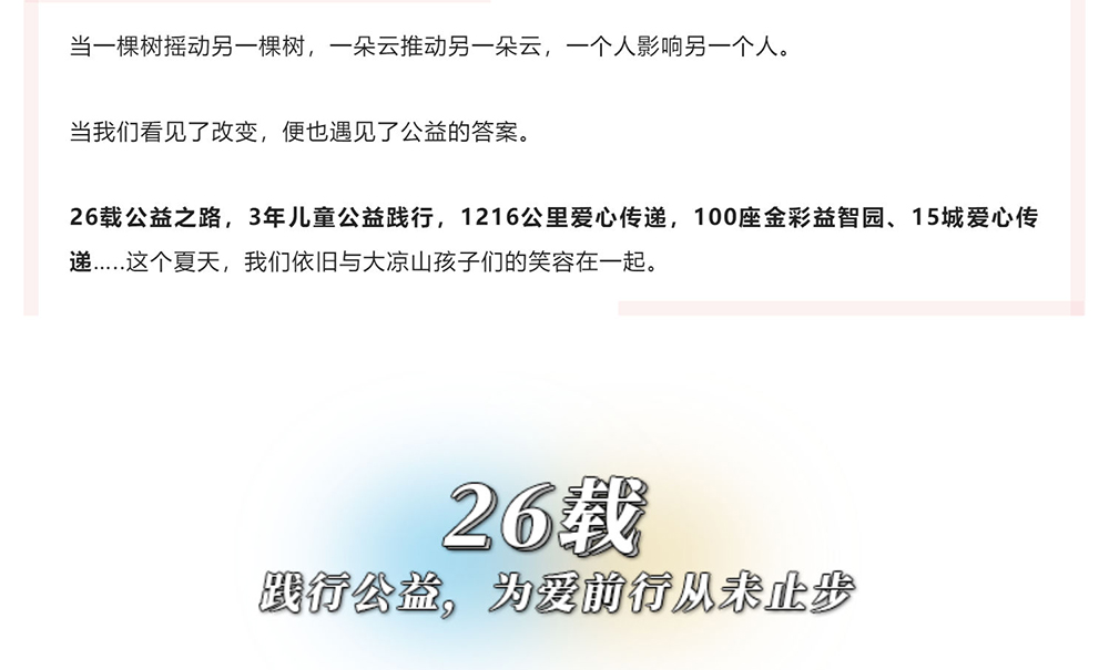 金辉公益-_-金彩生活-感恩有你-“沉睡玩具唤醒计划”第二季招募ing！_壹伴长图1_02.jpg