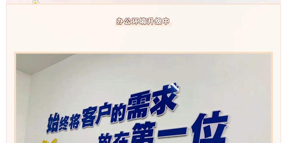 金彩生活-感恩有你-_-员工关怀行动持续ing_壹伴长图1_06.gif