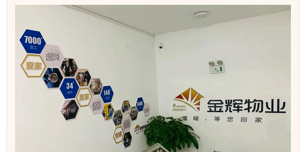 金彩生活-感恩有你-_-员工关怀行动持续ing_壹伴长图1_08.gif