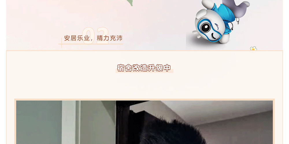 金彩生活-感恩有你-_-员工关怀行动持续ing_壹伴长图1_17.gif