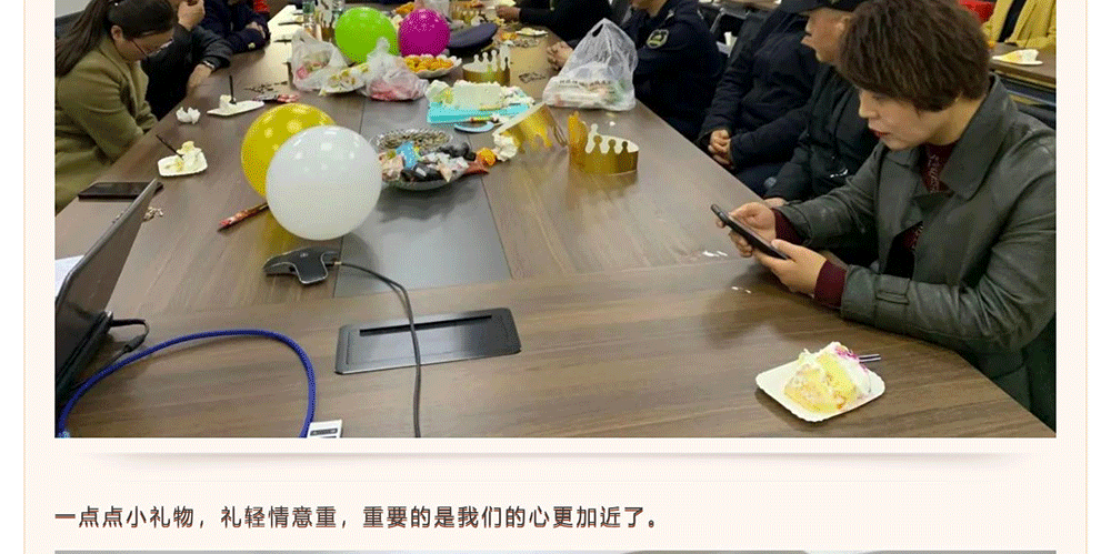 金彩生活-感恩有你-_-员工关怀行动持续ing_壹伴长图1_51.gif