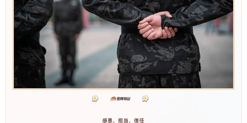 金彩生活-感恩有你-_-员工关怀行动持续ing_壹伴长图1_58.gif