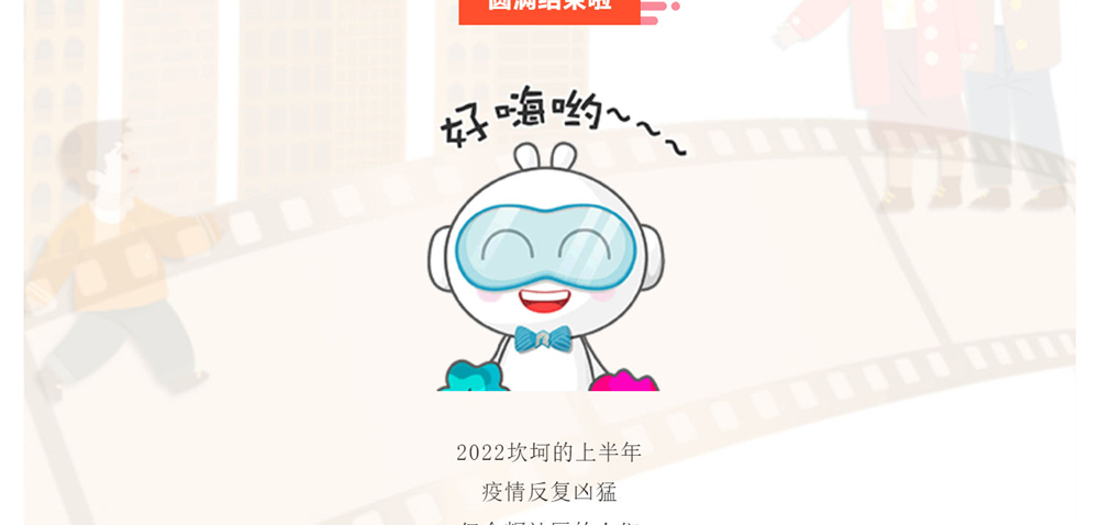 金彩生活-感恩有你_第二届金彩家年华社区文化节圆满结束_壹伴长图1_03.jpg