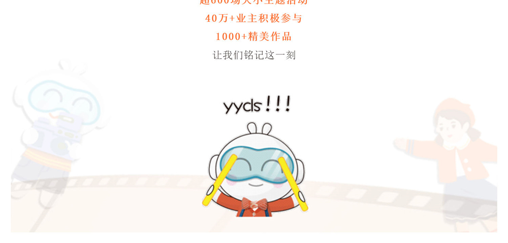 金彩生活-感恩有你_第二届金彩家年华社区文化节圆满结束_壹伴长图1_05.jpg