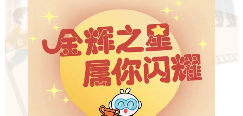 金彩生活-感恩有你_第二届金彩家年华社区文化节圆满结束_壹伴长图1_11.jpg
