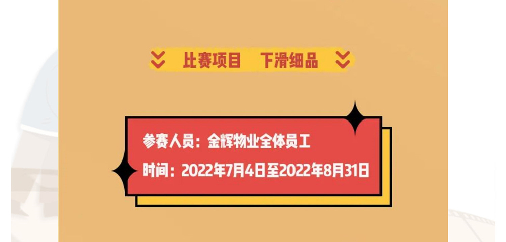金彩生活-感恩有你_第二届金彩家年华社区文化节圆满结束_壹伴长图1_15.jpg
