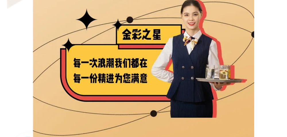 金彩生活-感恩有你_第二届金彩家年华社区文化节圆满结束_壹伴长图1_20.jpg