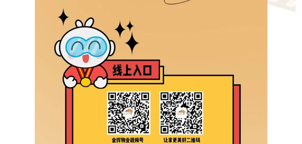 金彩生活-感恩有你_第二届金彩家年华社区文化节圆满结束_壹伴长图1_22.jpg