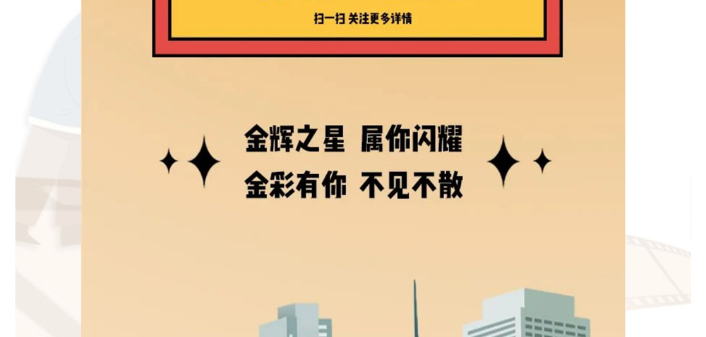 金彩生活-感恩有你_第二届金彩家年华社区文化节圆满结束_壹伴长图1_23.jpg