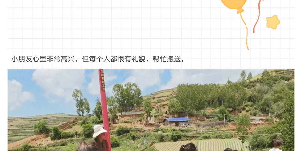 金辉公益-_-金彩益智园-爱心在行动_壹伴长图1_19.gif