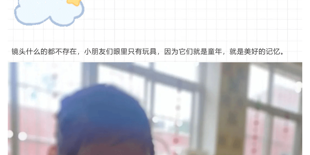 金辉公益-_-金彩益智园-爱心在行动_壹伴长图1_37.gif