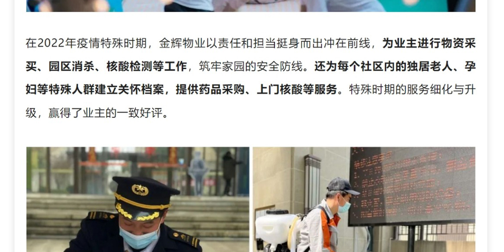 网页捕获_30-9-2022_151456_mp.weixin.qq_23.jpg