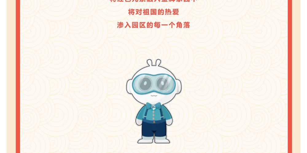 金辉感恩季｜红火“焕新颜“，欢乐迎国庆！_壹伴长图1_47.jpg