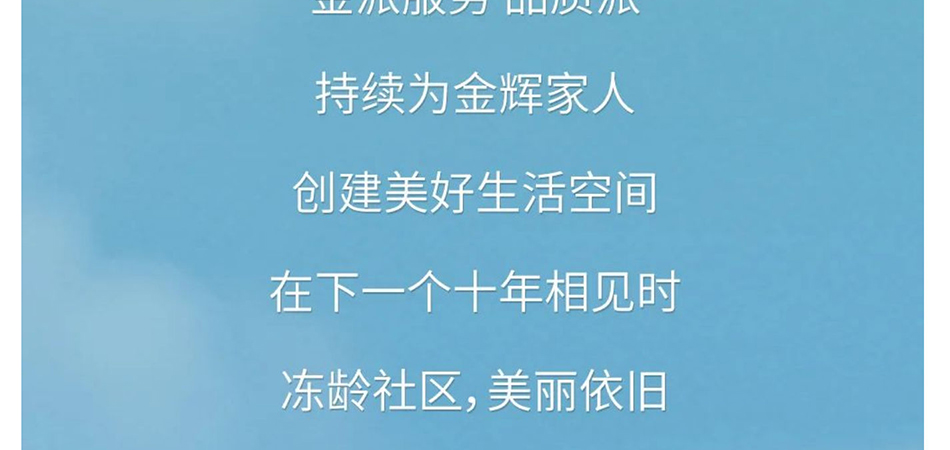 十年之后，美丽依旧_壹伴长图1_41.jpg