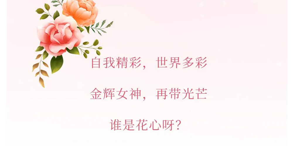 就是这么花心_壹伴长图1_03.jpg