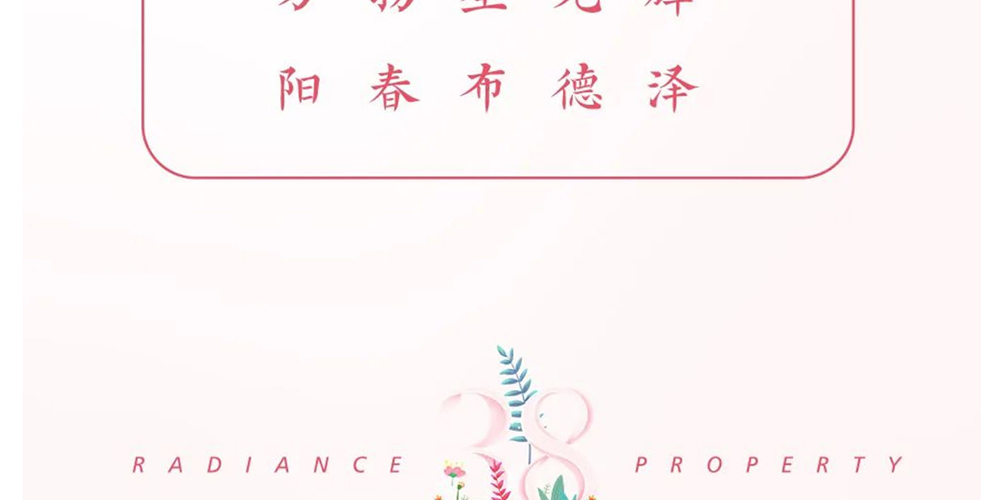 就是这么花心_壹伴长图1_11.jpg