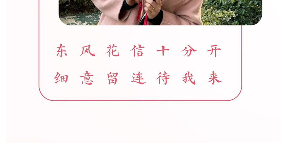 就是这么花心_壹伴长图1_24.jpg