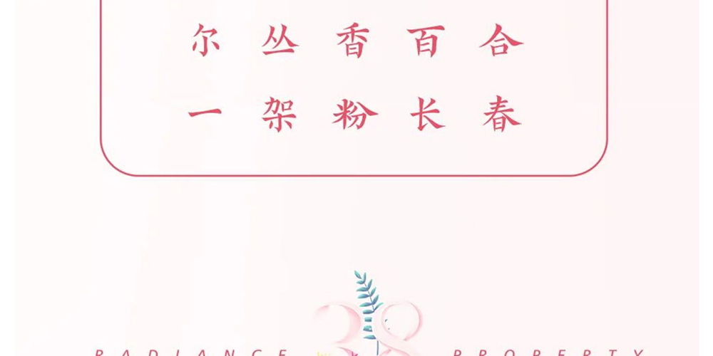 就是这么花心_壹伴长图1_31.jpg