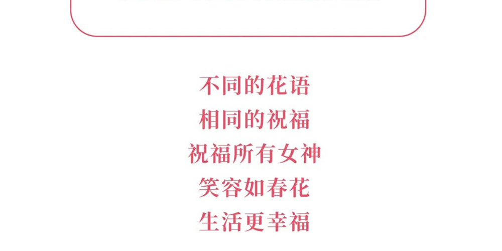 就是这么花心_壹伴长图1_52.jpg